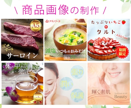 訴求力up！ヘッダー・バナー・商品画像を制作します レタッチ・合成・切り抜き・補正(しみぬきなど)は無料で対応！ イメージ2