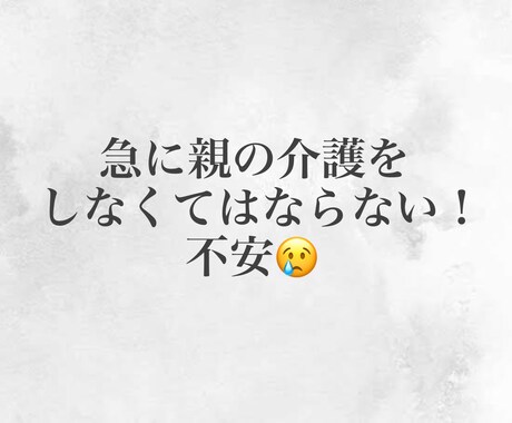 介護・障害・病気・恋愛などのお悩みお聞き致します 国家資格保持者の専門家に悩みを聞いてもらえるチャンス！ イメージ2