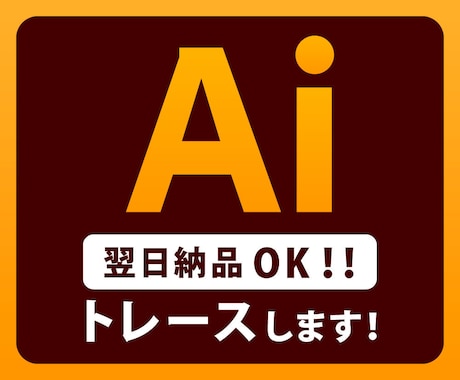 ロゴ、手描きのイラスト画像をデータ化します 画像から丁寧にトレースし、Aiデータにします！ イメージ1