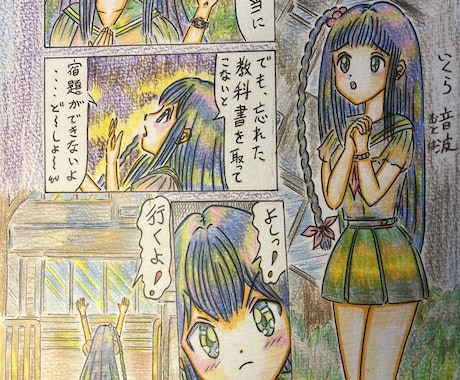 可愛いヒロインが主人公の漫画描きますます イメージ1