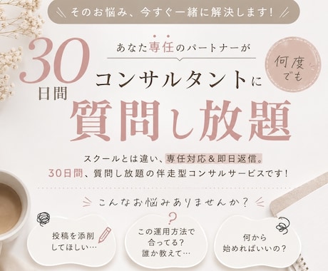 インスタ30日間コンサルします 伸びない悩みを解決します！！！ イメージ2