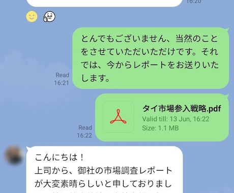 海外進出の壁を1日で打破！中小企業向け市場調査ます OpenClawで市場の霧を晴らし、先手を打つ イメージ2