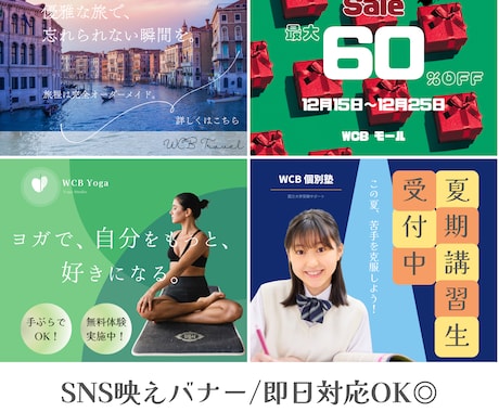 SNS映えするバナー即日制作します かわいくて伝わる！SNSバナー即日仕上げます！ イメージ1