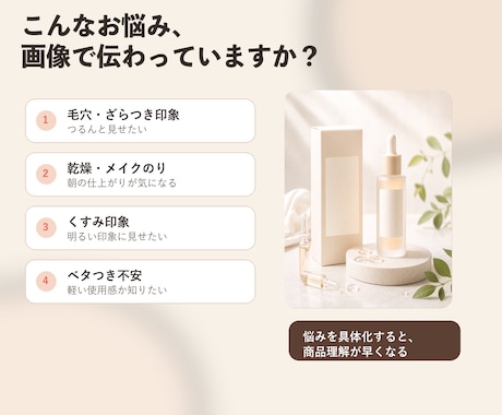 美容・コスメECの商品画像を構成から制作します 購入前の不安を減らす商品画像に イメージ2