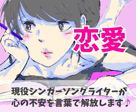 恋愛・パートナーシップの悩み♥一緒に作戦会議します 失恋/片思い/告白/復縁/結婚/離婚/浮気/不倫/ツインレイ イメージ1