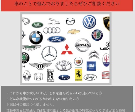 お車のご購入相談いたします あなたのライフプランに最適な選択を イメージ1