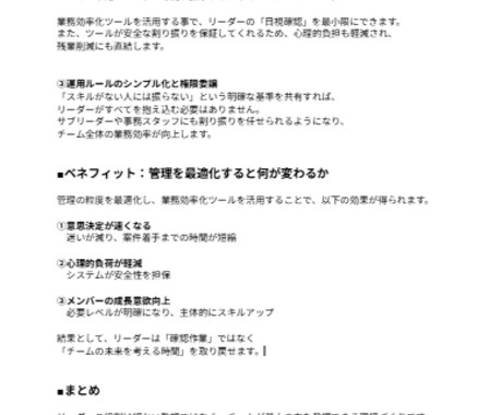 業務・ビジネスブログ記事を分かりやすく執筆しします 実務経験をもとに、分かりやすく具体的な記事を執筆します イメージ2