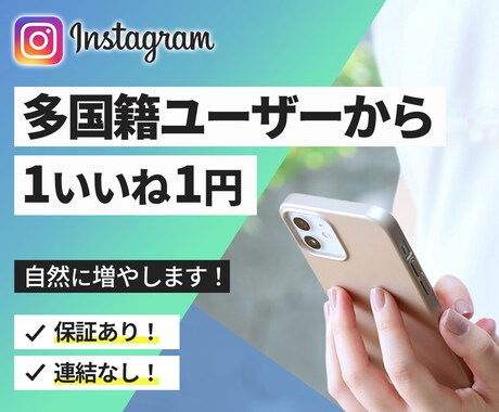 インスタいいね「1500」個増やします ◎4件実績5.0評価｜振分無料｜MAX4万個｜1いいね1円 イメージ1