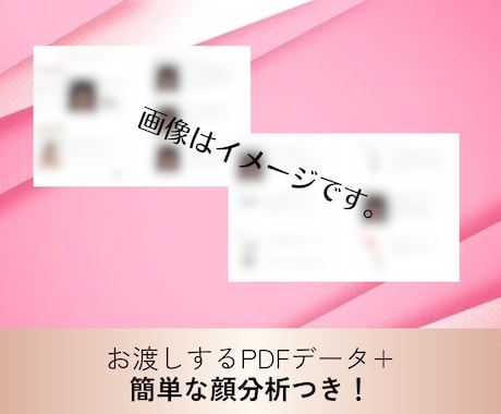 メイク初心者さんへ！似合わせメイクを伝授します あなたの魅力を引き出すメイクレッスンです イメージ2