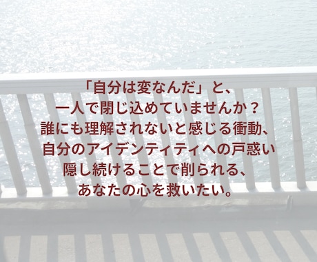 性の悩み・LGBTQ+相談｜寄り添います どんな性もまるごと受け止め、あなたの心を守ります イメージ2