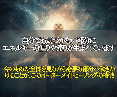 あなた専用波動調整◎オーダーメイドヒーリングします 必要な癒しを見極め、あなただけの特別なヒーリングをお届け✨ イメージ2