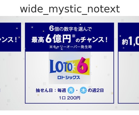 ロトのバックテストを繰り返した直近傾向で選びます データで“迷い”を減らすロト提案 イメージ1