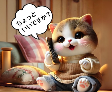 ねぇねぇ、ちょっと愚痴きいて〜、はい〜、ききます カウンセリングじゃないので、悩みや相談、雑談、気楽にどうぞ♪ イメージ2