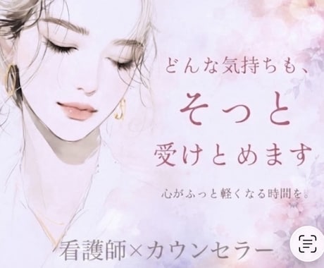 体調不良のお悩みを優しく伺います 少し気になる身体のこと、看護師に相談してみませんか？ イメージ1