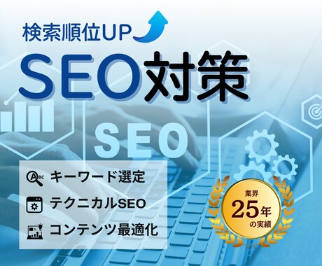 高品質★集客・売上アップにつながる記事執筆します エンジニア歴25年！経験豊富なプロにまるっとお任せ イメージ1