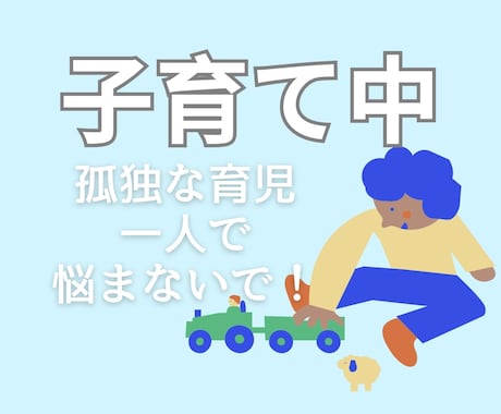 ママ友の毒疲れ解放処☘️心ふっと軽くします 育児疲れ、イライラ、旦那にも親にも言えない／笑いとばそ イメージ1