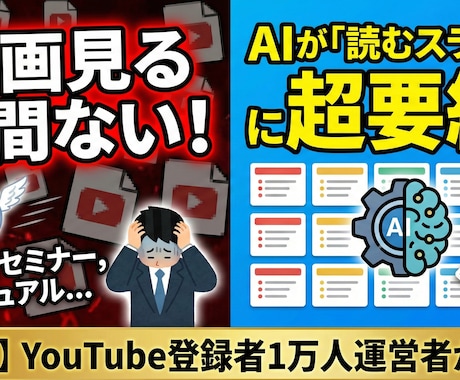 動画丸投げOK！会議や音声読むスライドに要約します Gemini Advancedで長尺動画も高速要約 イメージ1