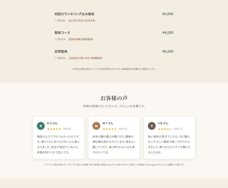 小さなお店のHPを予約・LINE導線まで作ります "作る"だけでなく、お客様が来店するまでの道をつくります イメージ2