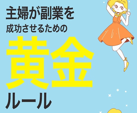 おしゃれなKindle電子書籍の表紙作ります 読者の目を惹く！「クリックされるデザイン」 イメージ2