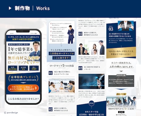 お気軽にご相談ください！誠心誠意ご対応いたします 修正無制限・最短5日でLP制作します イメージ2