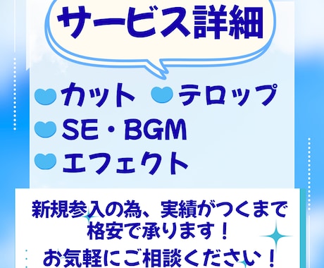 ショート動画 1本あたり500円～で作成します 新規参入のため、格安で受注します！ イメージ2