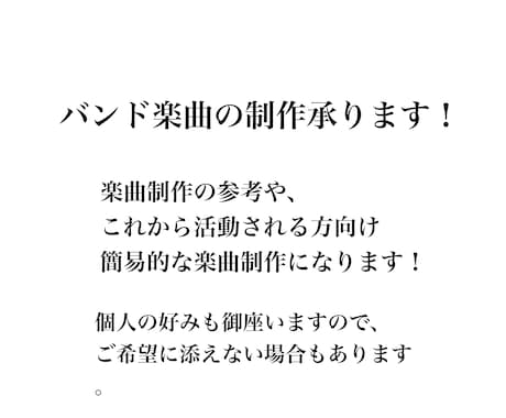バンド楽曲作曲します ギターメイン、簡易的なドラム、ベース有データで作曲します。 イメージ1