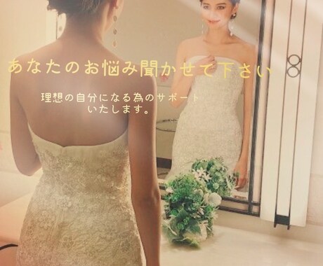 ダイエット中のお悩みやストレス発散の愚痴を聞きます イメージ1