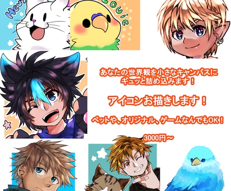 やさしい雰囲気のSNSアイコンお描きします