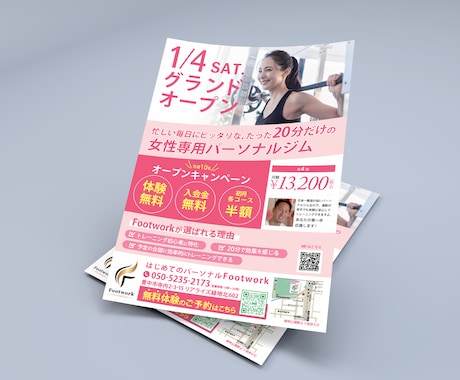 チラシ・フライヤー作成します ご予算内での提案可能ご相談ください・サイズによる金額変動なし イメージ2