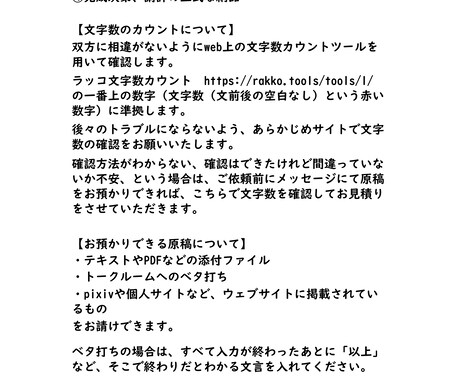 あなたの小説に詳しい講評をお伝えします あなたの小説をブラッシュアップするお手伝いをさせてください♪ イメージ2