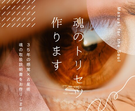 35年の感覚｜ご自身の魂の取扱説明書を読み解きます 今の悩みから魂と現実のズレを特定。自分を取り戻す指針をお届け イメージ1