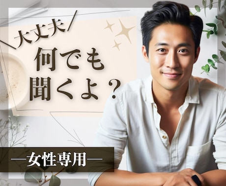 男性心理・男の本音・男心って❓恋愛浮気正直言います ⭕️陽キャラ明るい兄さん☘️忖度なしで私の見解をお伝えします イメージ1