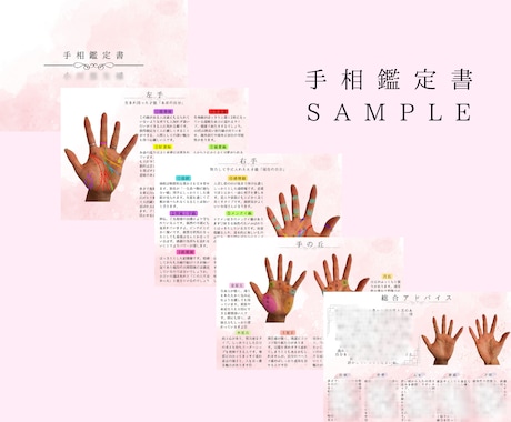 自己肯定感UP『総合手相セッション』承ります 【仕事・恋愛・人生・家庭・才能】全て細かく鑑定いたします イメージ2