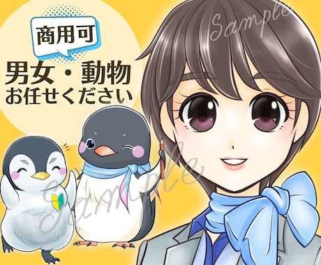 目に留まる可愛いSNSのアイコンイラスト作成します 男性・女の子・動物お任せ下さい♪Twitterやブログで好評 イメージ1