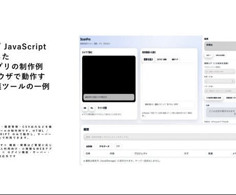 ブラウザで使えるツールを作って納品します サーバー不要、ブラウザで動作します イメージ2