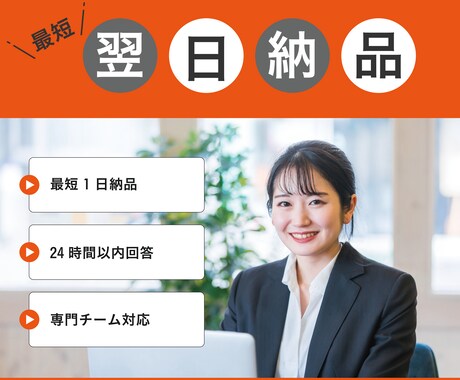 超スピード特化！最短1日で納品します とにかくすぐにHPが欲しい方へ イメージ1