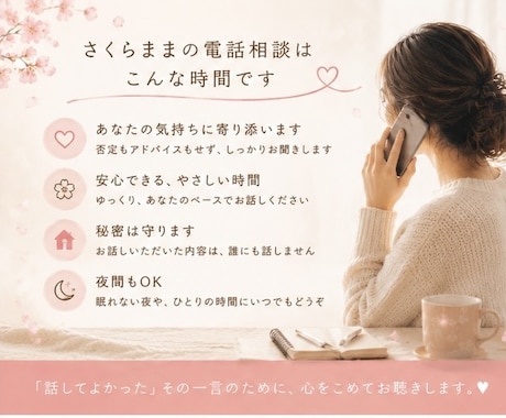 雑談しながら悩みも愚痴もモヤモヤもお聞きします 義実家家族関係のモヤモヤストレス…しんどい気持ち受け止めます イメージ2