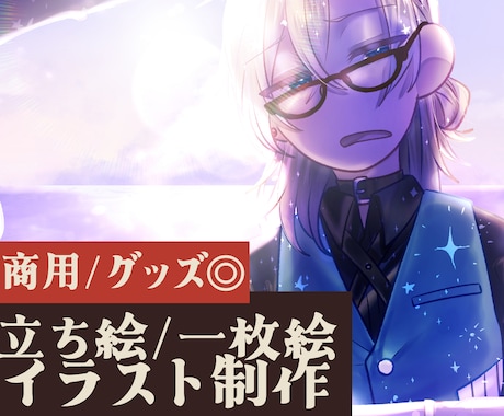グッズや様々な用途に使えるイラスト制作します イメージ1