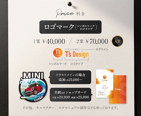 大手企業や著名人からも依頼! ロゴマーク制作します 見た目だけではなく、コンセプトを重視して制作いたします。 イメージ2