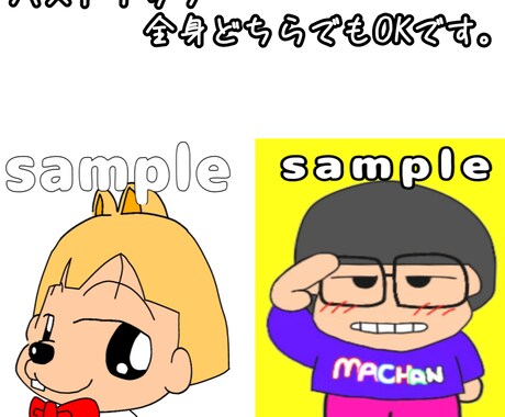 可愛いイラストを作成します お客様の満足と笑顔になるようなイラストを心掛けます。 イメージ2