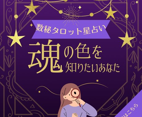 魂の色を知りたいあなた占います 気持ち書いてください。人生、仕事、自分自身、恋愛、不安 イメージ1