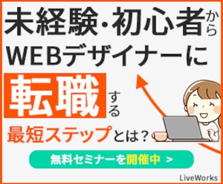 思わず目に留まるバナー、WEB画像を制作します 親切、丁寧な対応でお客様に寄り添った制作をさせていただきます イメージ2