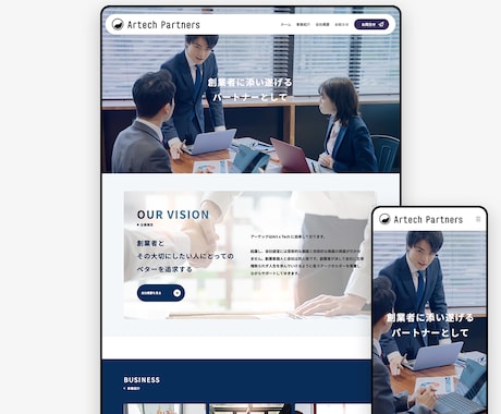 WordPressお洒落で本格的なHP制作します 企業向けコーポレートサイト☆初めてでも安心アフターフォロー付 イメージ2