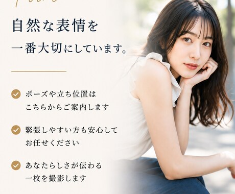 SNS・マッチングアプリの写真を撮影ます SNS・マッチングアプリ・仕事用に、自然で好印象な写真を撮影 イメージ2