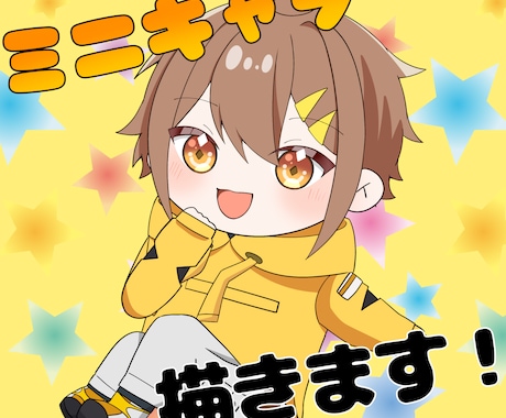 ミニキャラのイラスト描きます 動画やSNS等にご利用ください！ イメージ1