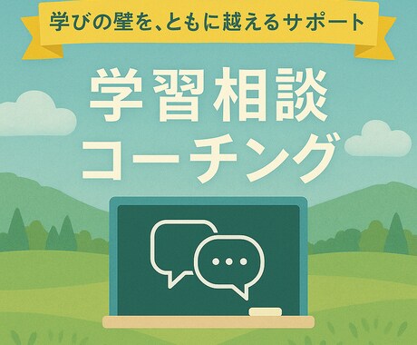東大院卒 プロ家庭教師が トータルサポート致します 完全個別指導・「伴走型学習」にて苦手克服・合格力を育みます イメージ2