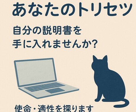 あなたの天職・使命・適性を星読みで読み解きます ホロスコープであなたがどんな人なのか探ります イメージ1