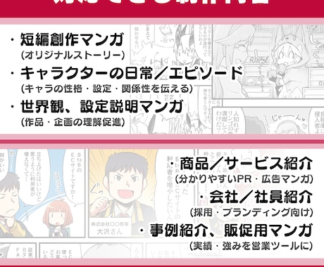 共感を生む！分かりやすく伝わるマンガを制作します 創作からビジネスまで。伝えたい想いを整理してカタチにします！ イメージ2