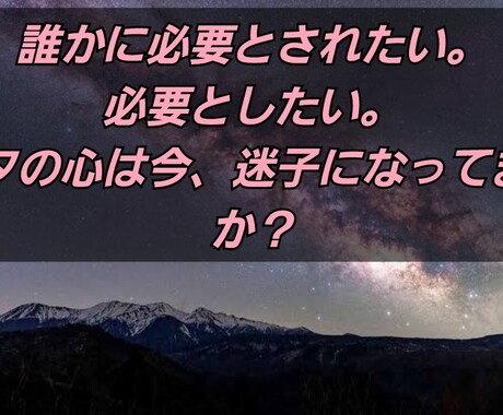 この出品がどうか心に響きませんようにます あなたの見つめる先は果てしない闇ですか イメージ1