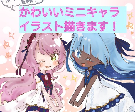 かわいいミニキャラ（SDキャラ）描きます 3等身で細かいデザインもかわいく再現 イメージ1